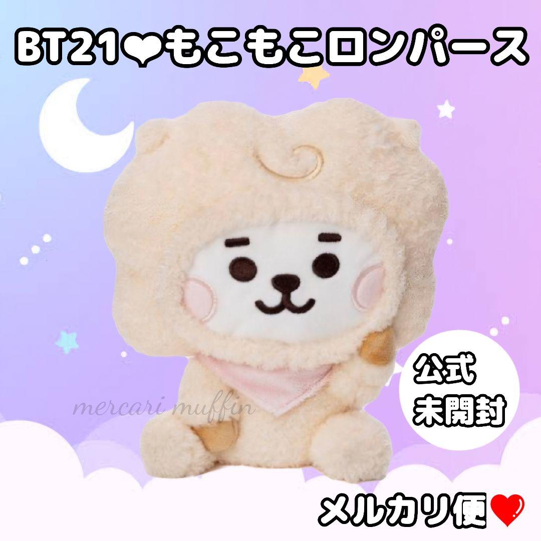 未開封❤︎BT21公式❤︎ロンパースぬいぐるみRJ❤︎BTSジンJIN - メルカリ