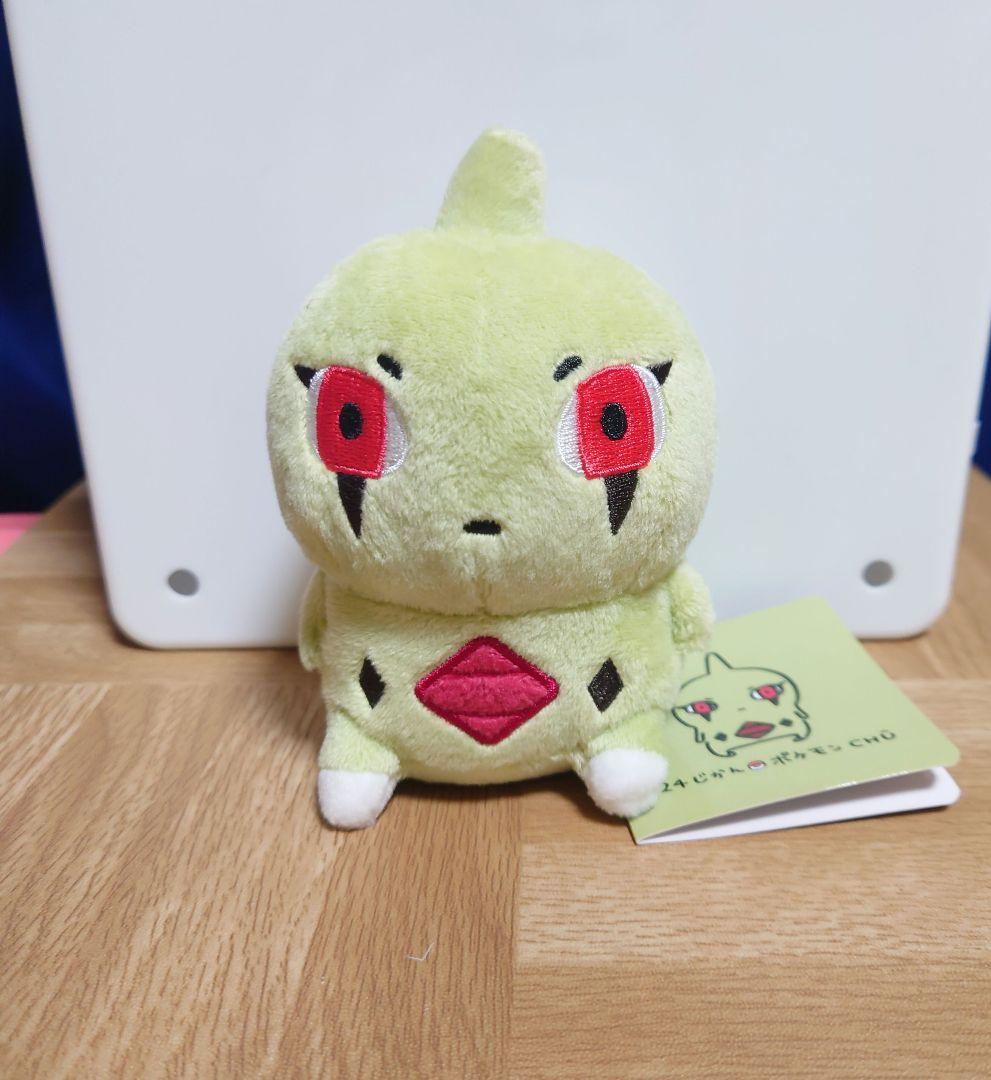 ポケモンセンター 24じかんポケモンCHU マスコット ヨーギラス - メルカリ