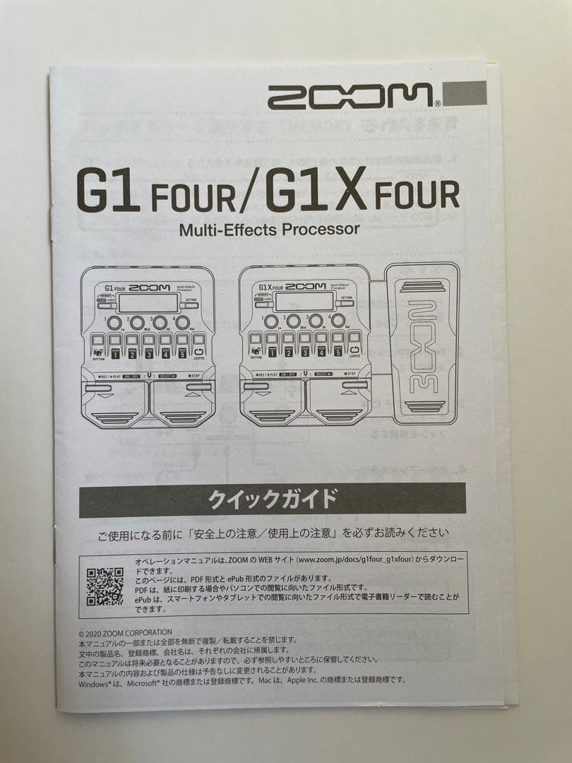 ZOOM G1 FOUR ACアダプター付き