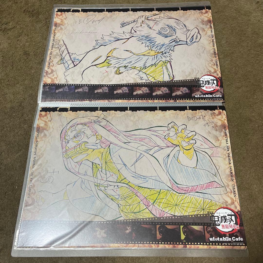 【無限列車編】鬼滅の刃 ランチョンマット 20枚セット！ユーフォーテブル