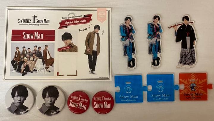 宮舘涼太グッズまとめ売り