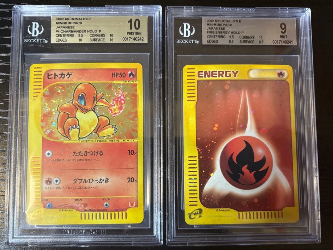 ヒトカゲ マクドナルド BGS GOLD10 炎エネルギー 9セット