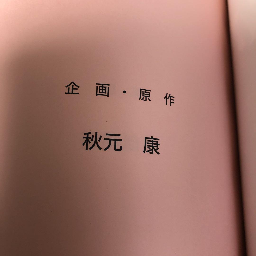 AKB48グループメンバー出演ドラマ　豆腐プロレス　第3話台本