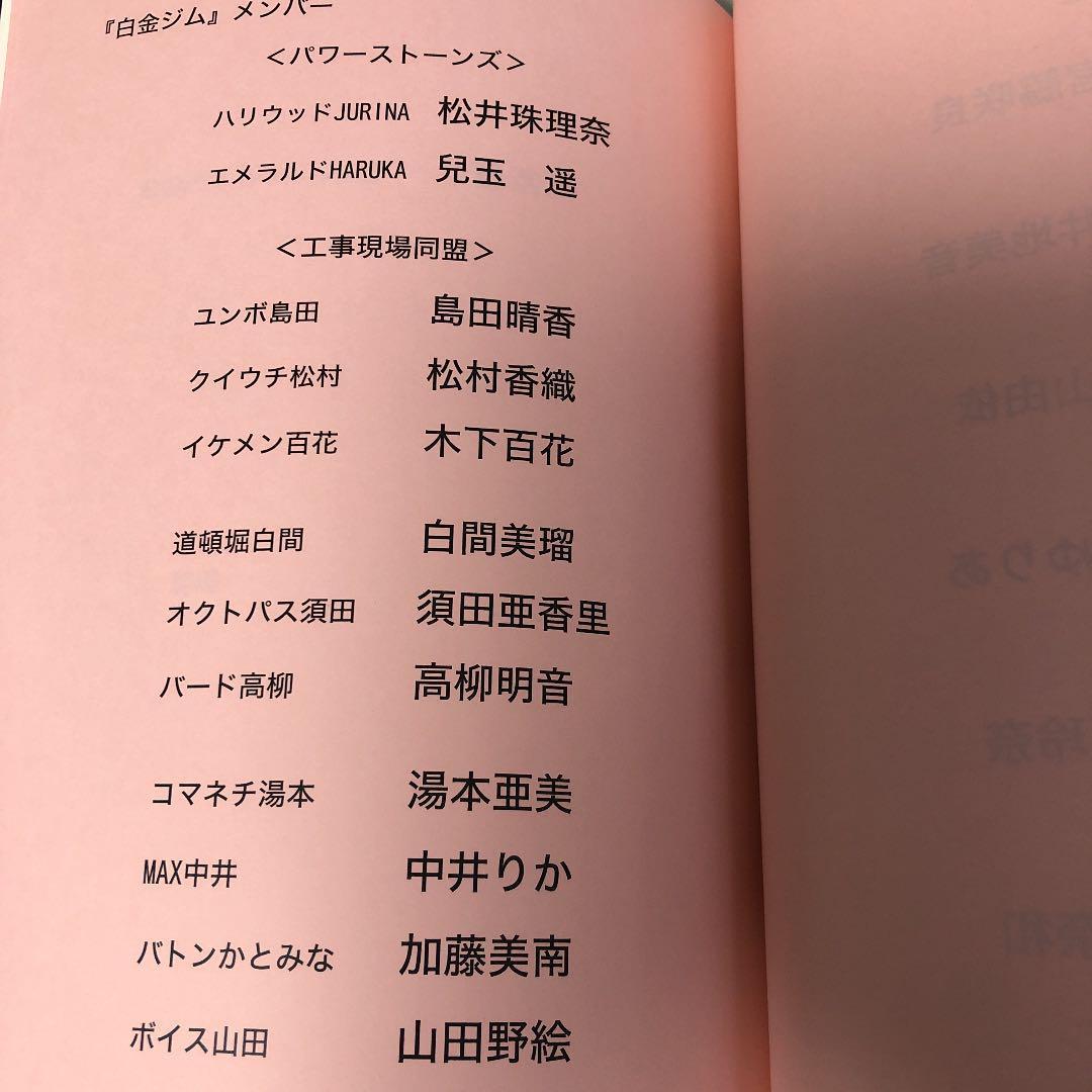 AKB48グループメンバー出演ドラマ　豆腐プロレス　第3話台本