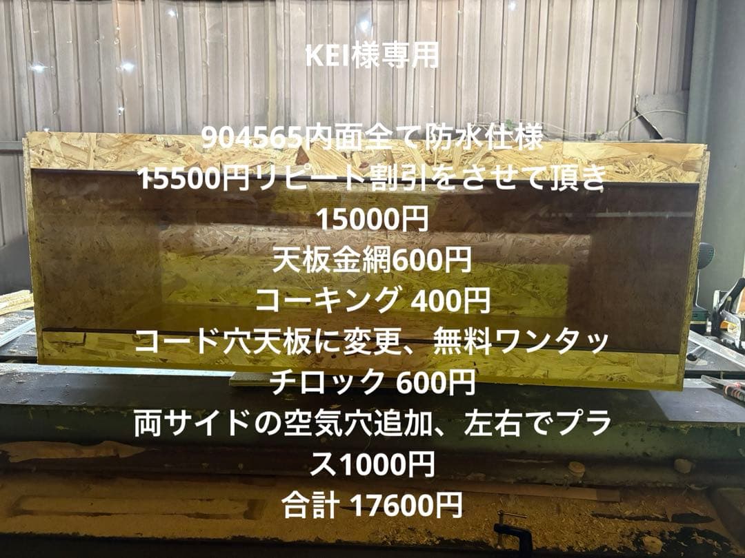 温室・飼育ケース KEI 温室・飼育ケース Keee 温室・飼育ケース KEI 温室・飼育ケース KEI I