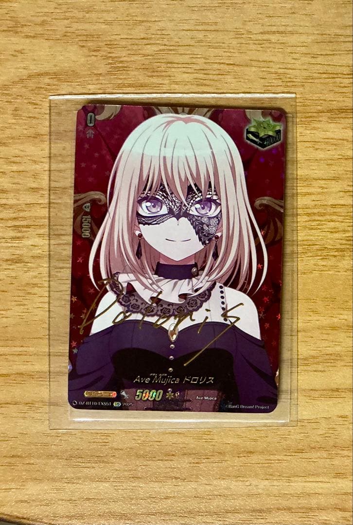 AveMujicaドロリス(サイン)【EXS】{DZ-BT10/EXS51}