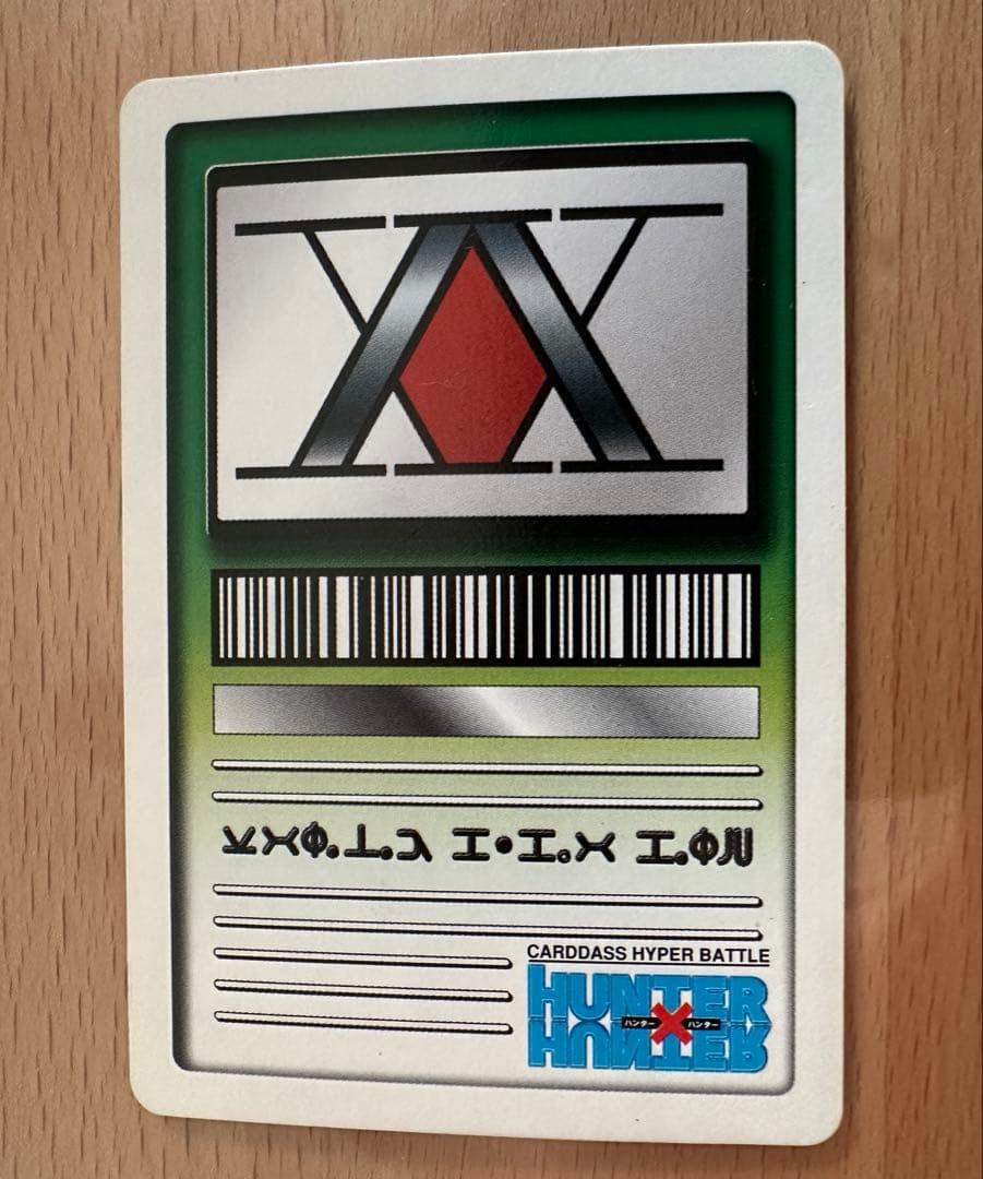 HUNTER×HUNTERカードダス ハイパーバトル 絶体絶命 キルア イルミ