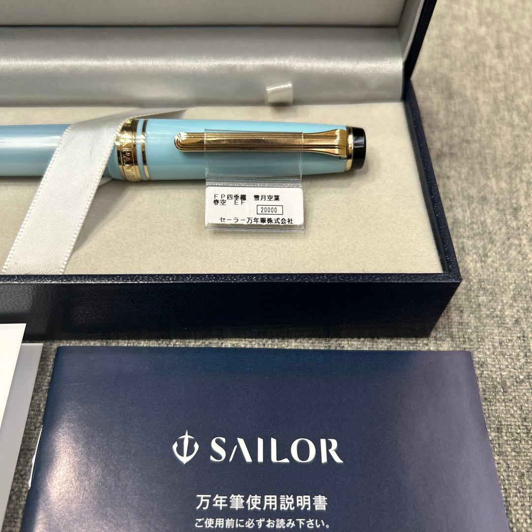 セーラー 万年筆 四季織 EF 14K 春空