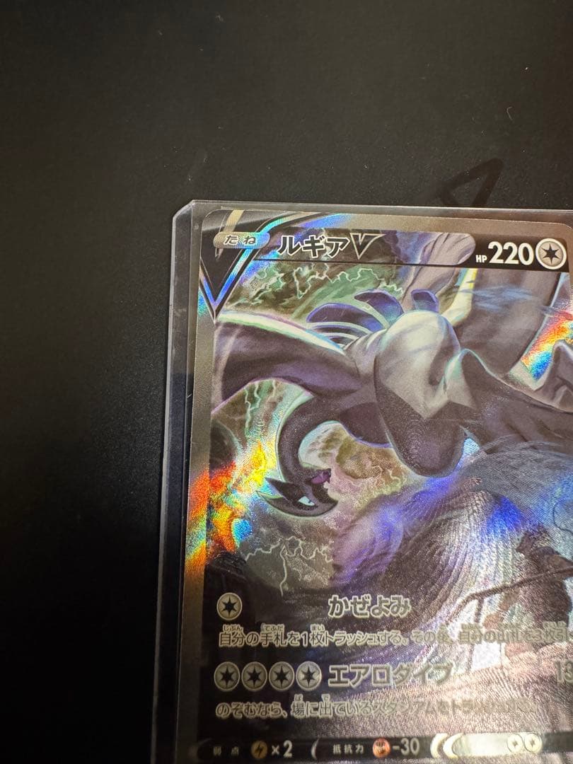 美品】ポケカ ルギアV SR SA SAR パラダイムトリガー - メルカリ