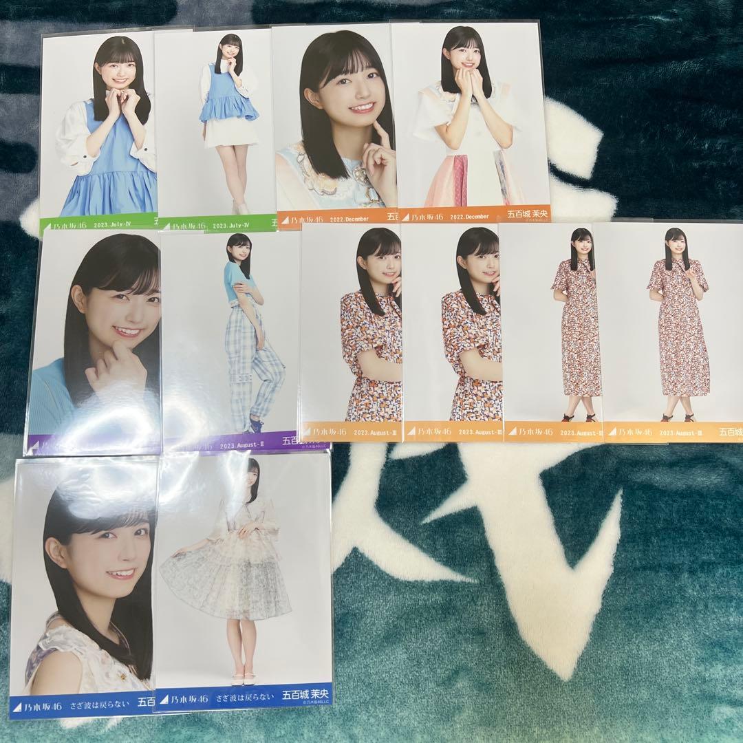 乃木坂46 生写真 五百城茉央 まとめ売り約100枚