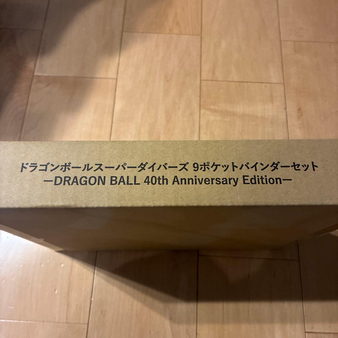 H*O様 DRAGON BALL SUPER DIVERS 9ポケットバインダー - メルカリ