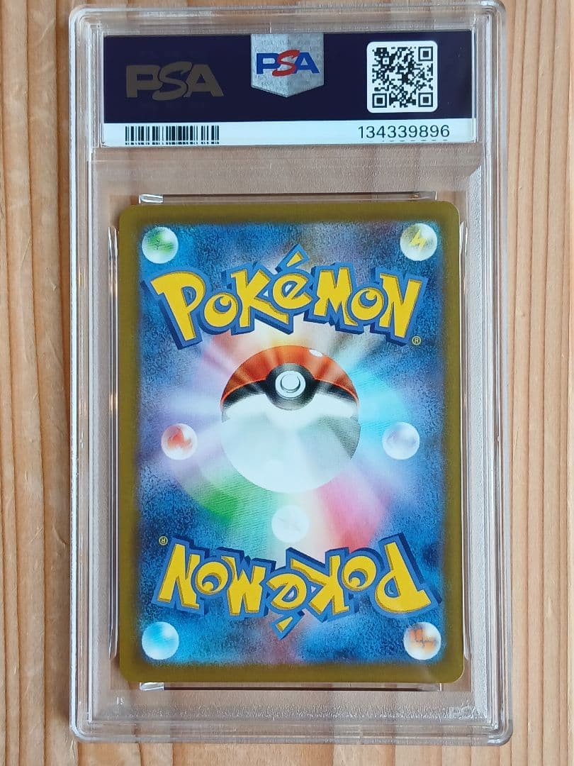 おとどけギフト連番セット＞ピカチュウ・フシギダネ・ヒトカゲ・ゼニガメ PSA10