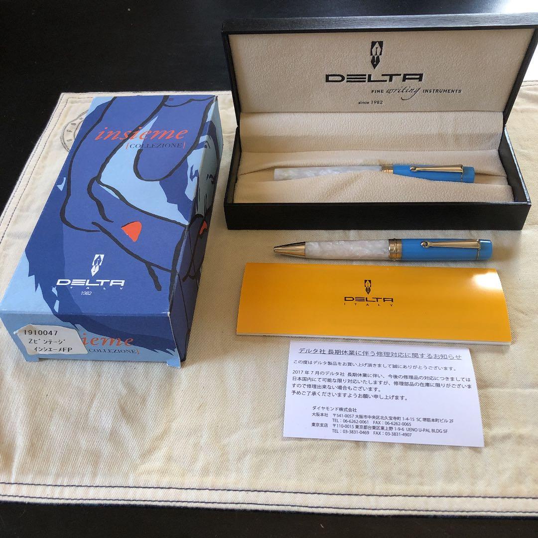 デルタ　ビンテージ　インシエーメ　万年筆・ボールペンのセット デルタ ビンテージ フォルツァ 万年筆・ボールペンのセット 値下げしま