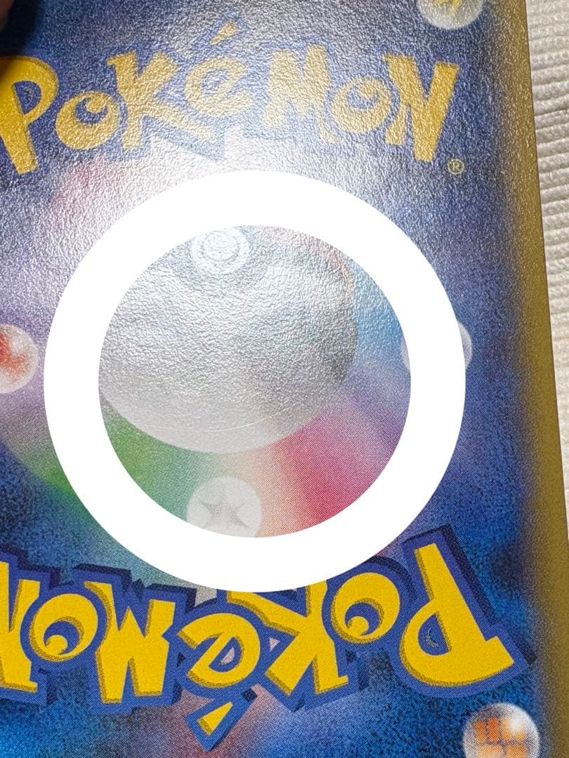 ピカチュウ たいりょうはっせい！？