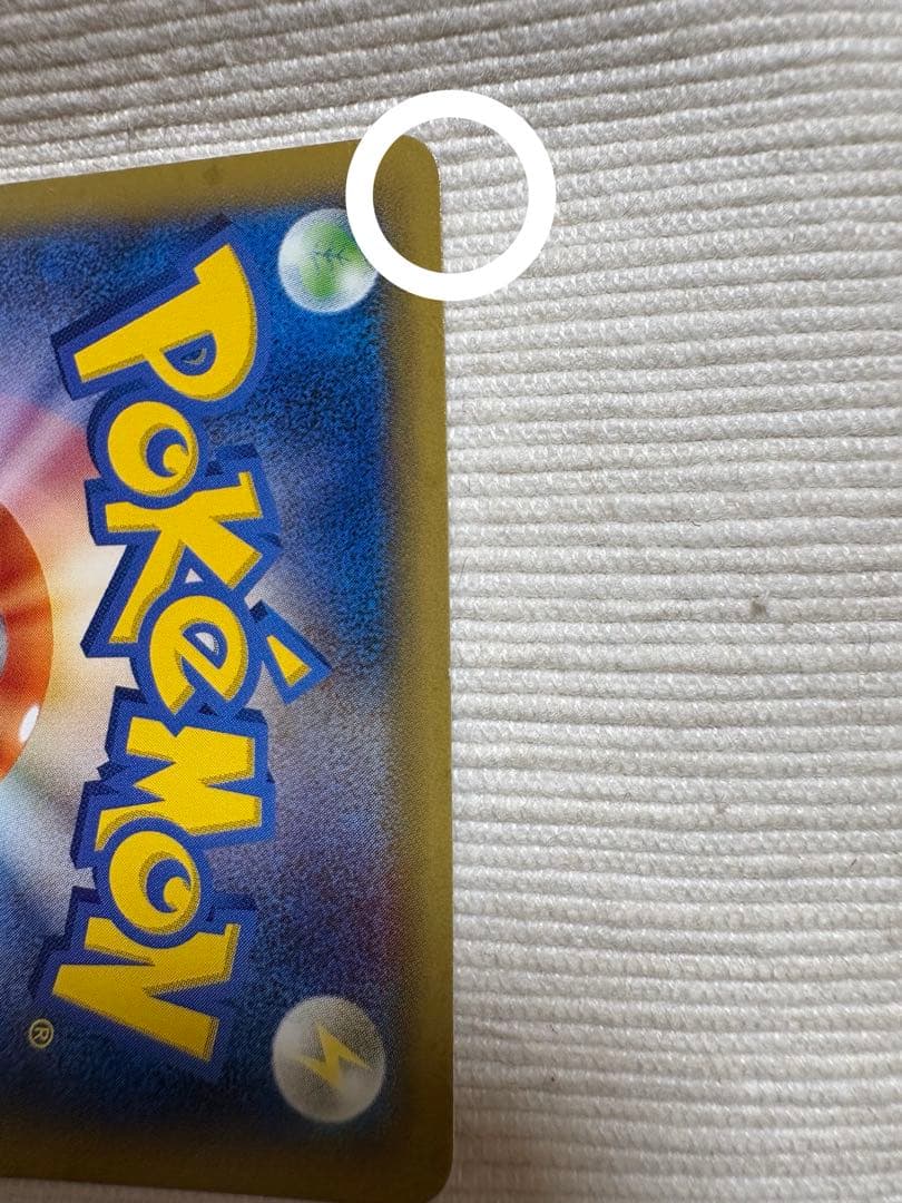 ピカチュウ たいりょうはっせい！？