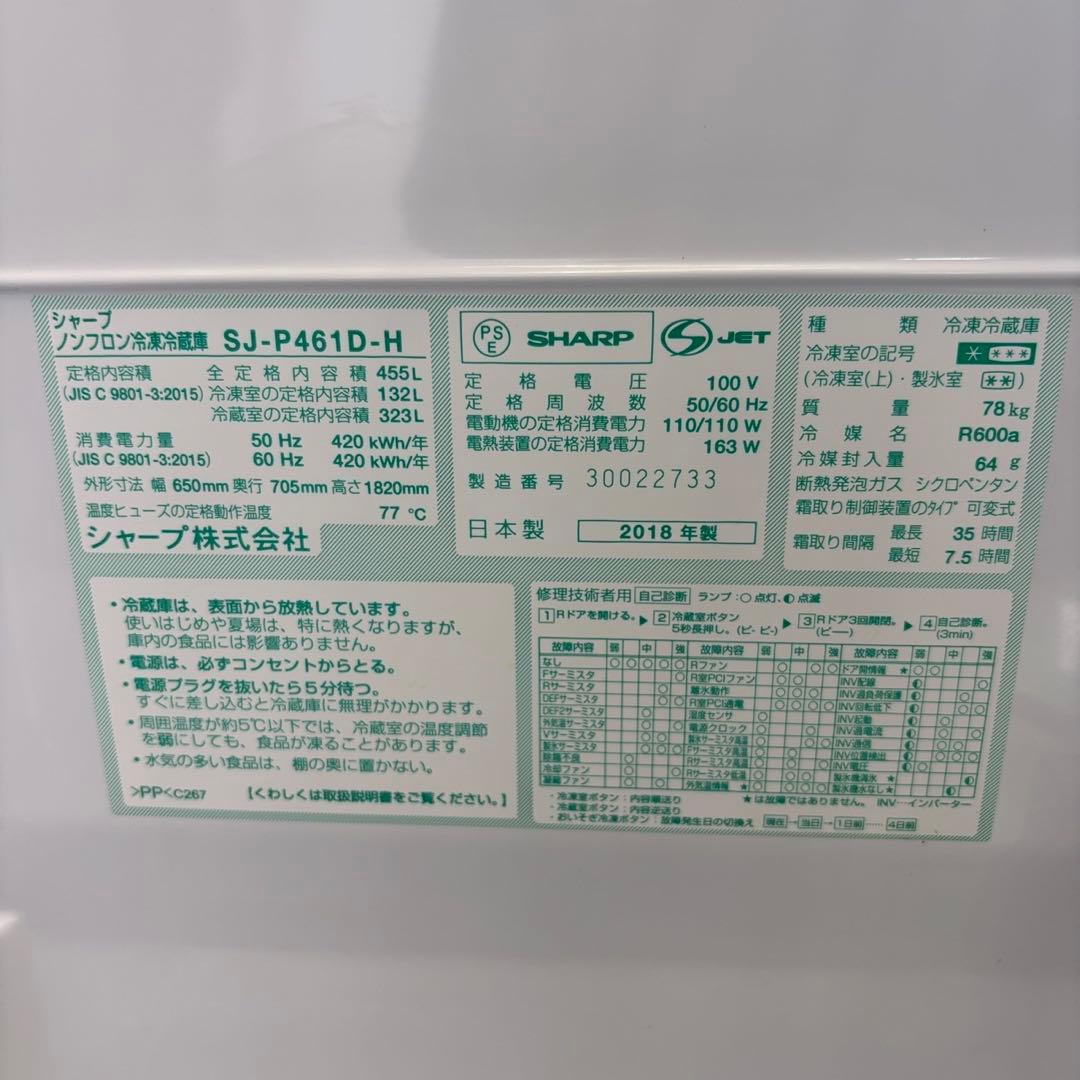 789　シャープ　冷蔵庫　設置無料　400-500L　観音開き　白　綺麗　安い‼️