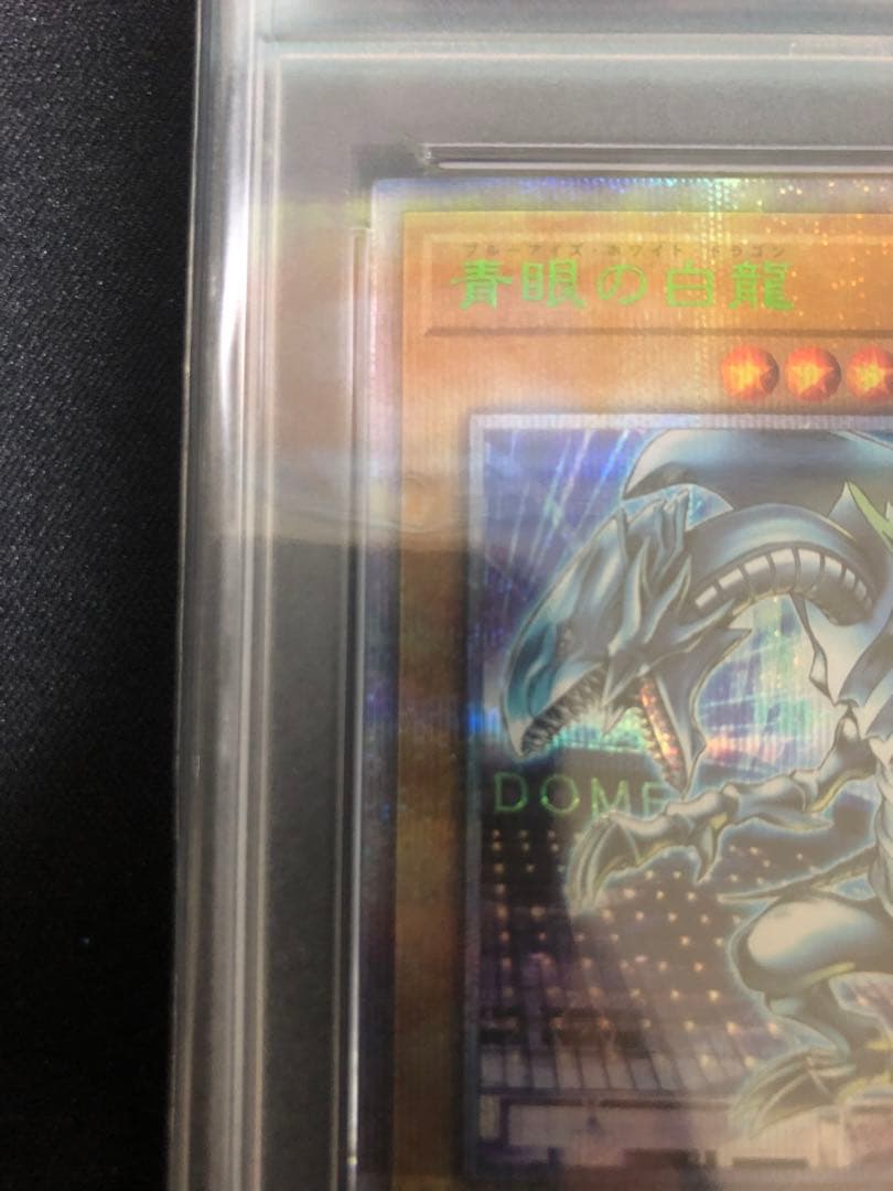 PSA10 青眼の白龍　GREEN Ver. 東京ドーム　25th