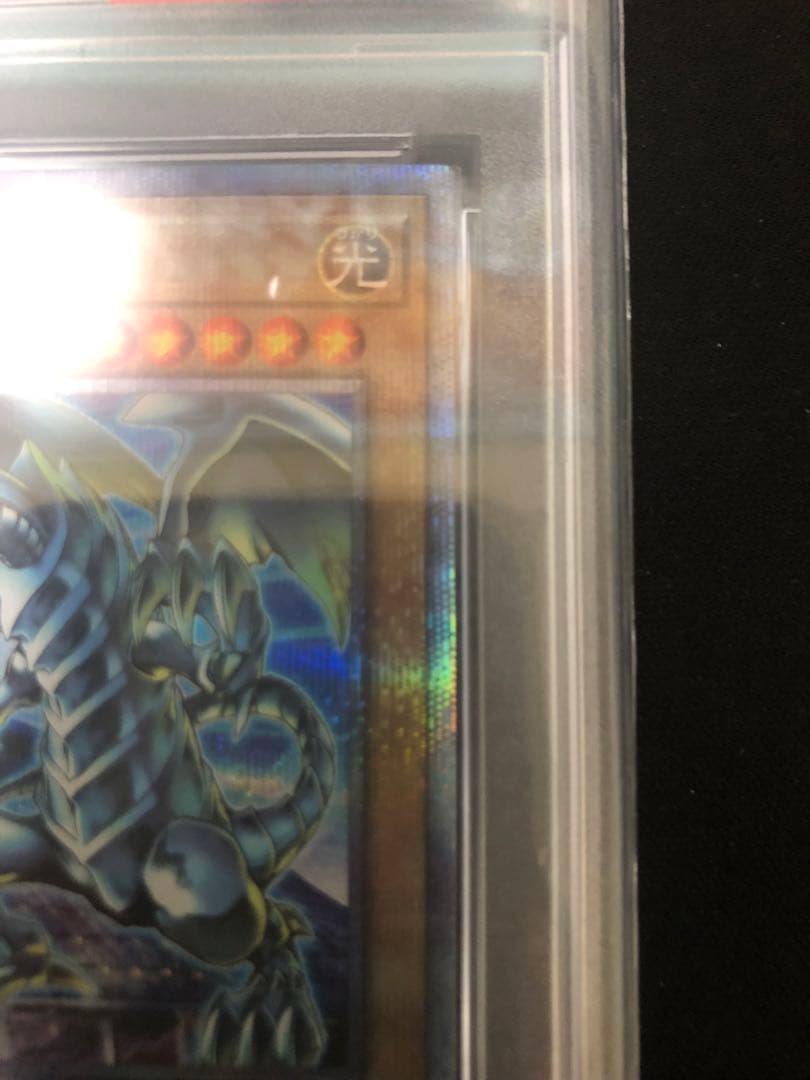 PSA10 青眼の白龍　GREEN Ver. 東京ドーム　25th