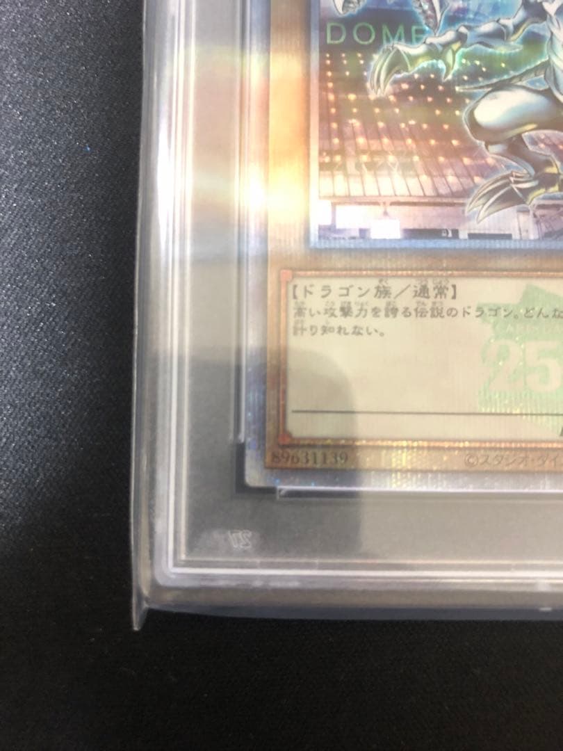 PSA10 青眼の白龍　GREEN Ver. 東京ドーム　25th