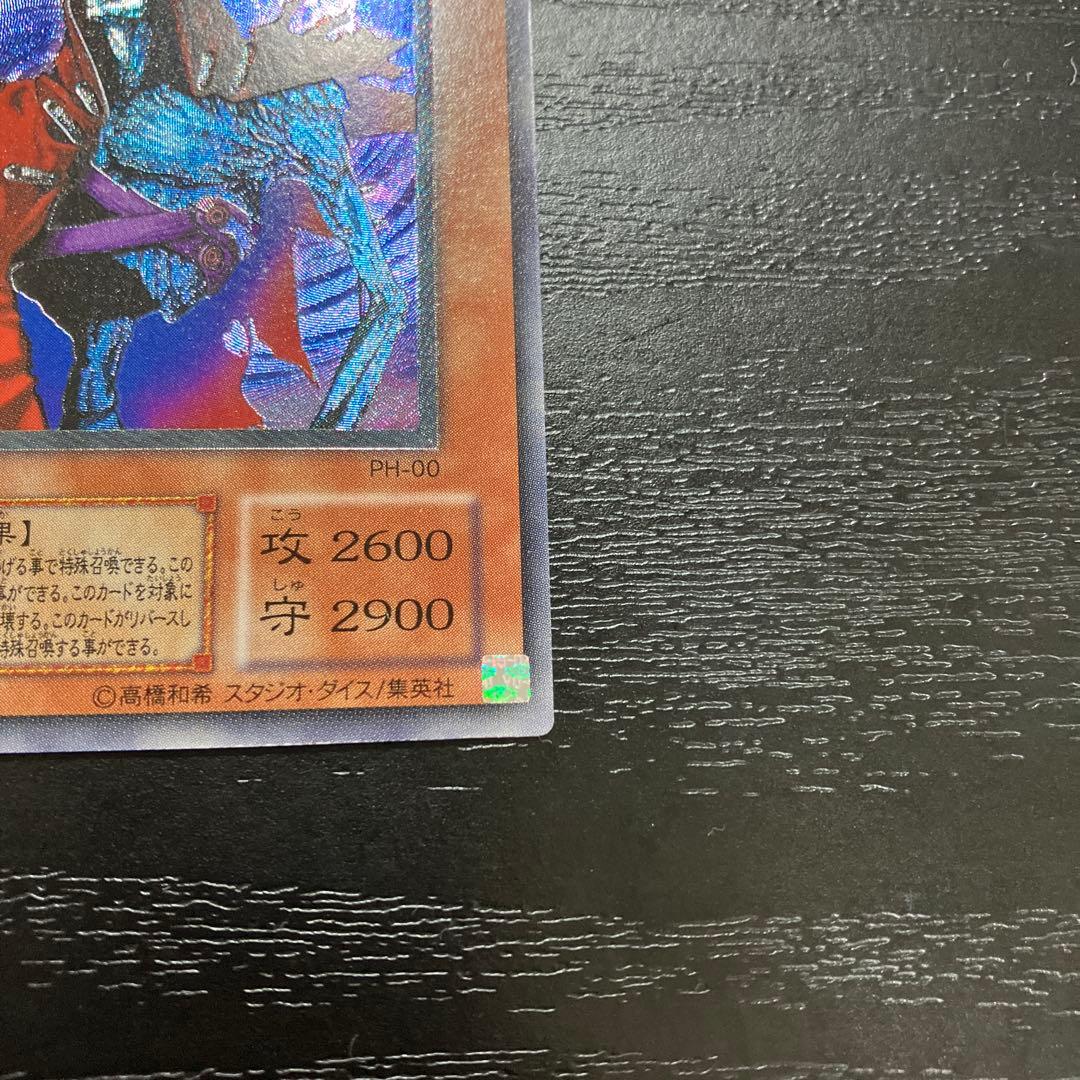 遊戯王 不死王リッチー レリーフ1枚