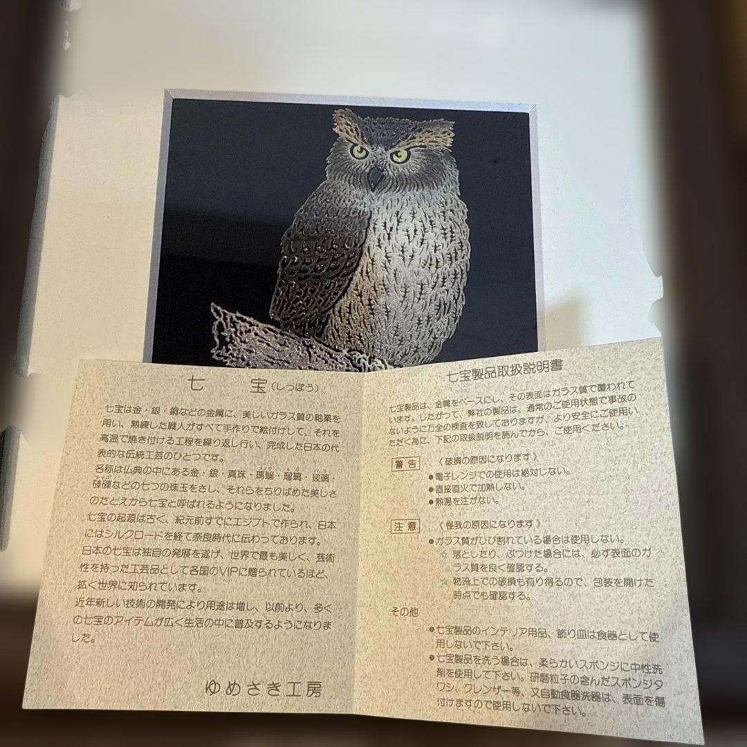 七宝　フクロウVERRE DECO ふくろう　縁起　招福　 額装 七宝焼