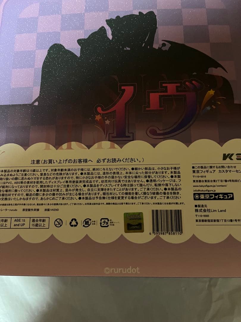 未開封特典付き　イヴSugar High ver. 1/6　rurudo