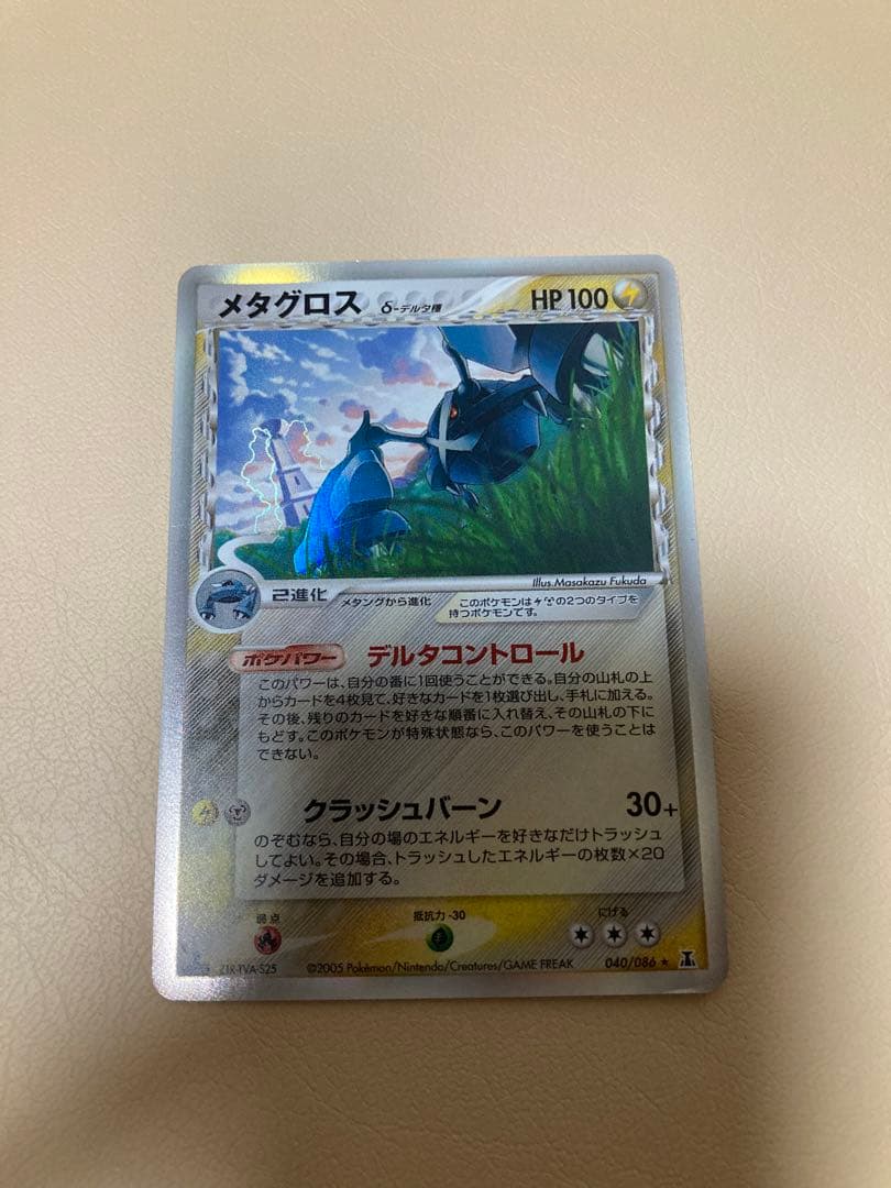ポケモンカード デルタ種 まとめ売り