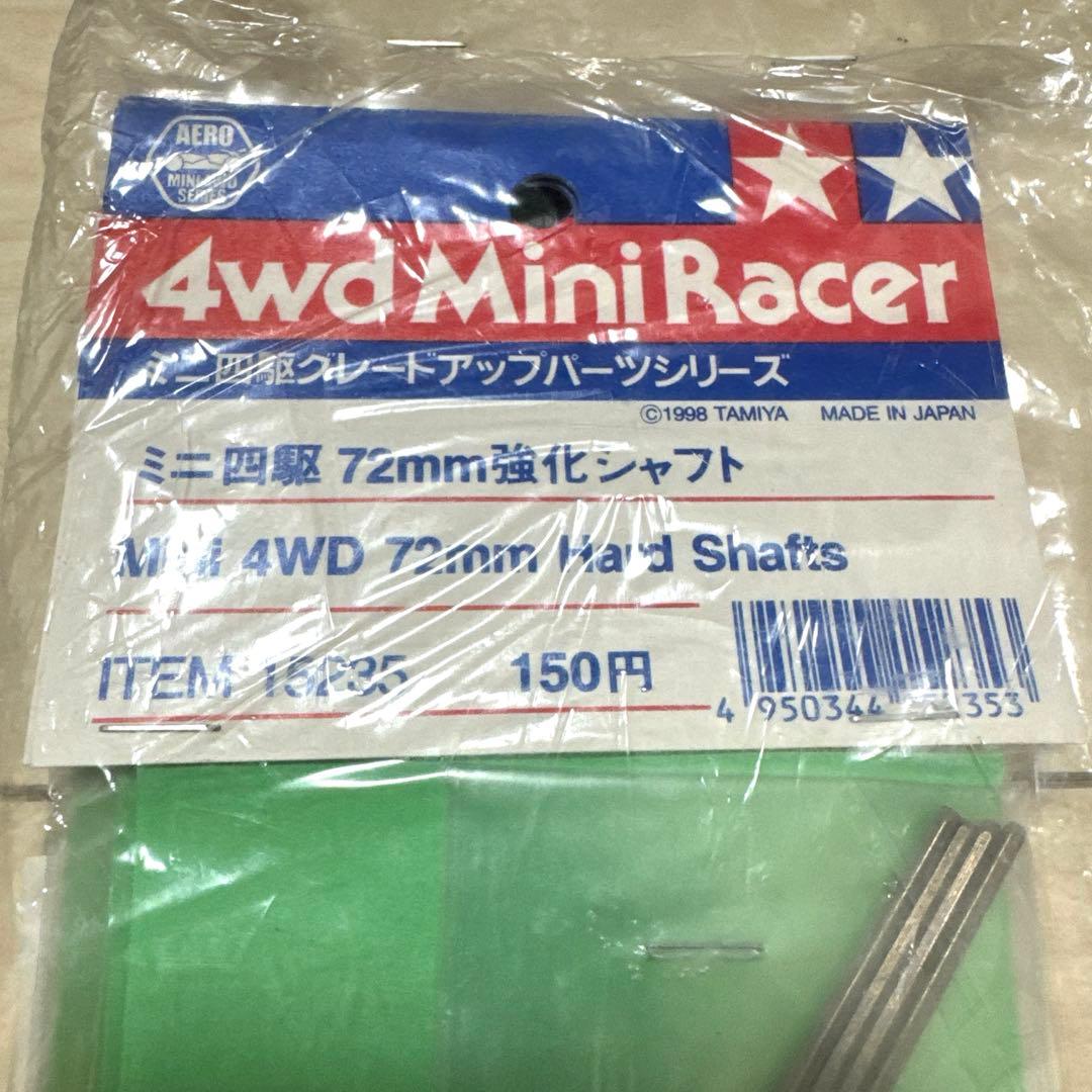 ミニ四駆　当時物72mm強化シャフト　旧タグ