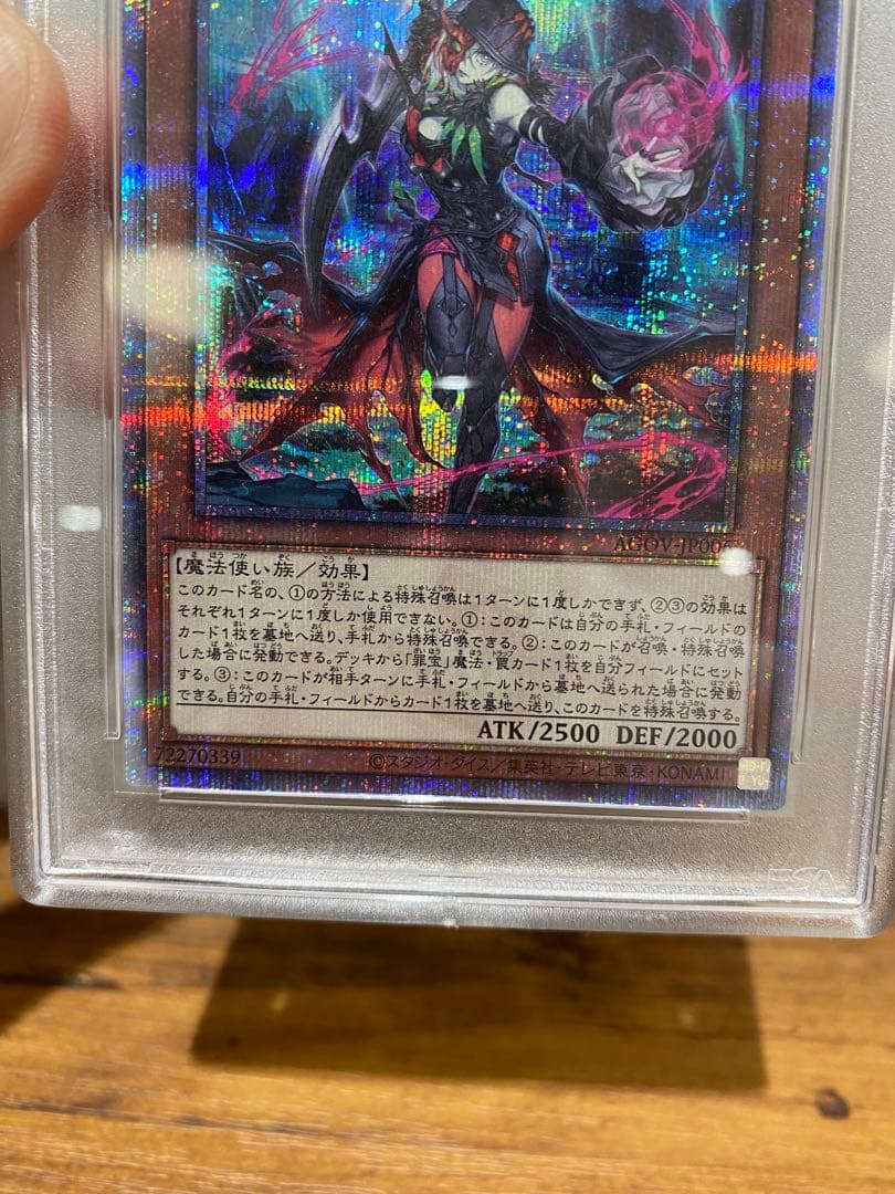 遊戯王　黒魔女ディアベルスター　25th PSA10 AGOV-JP006
