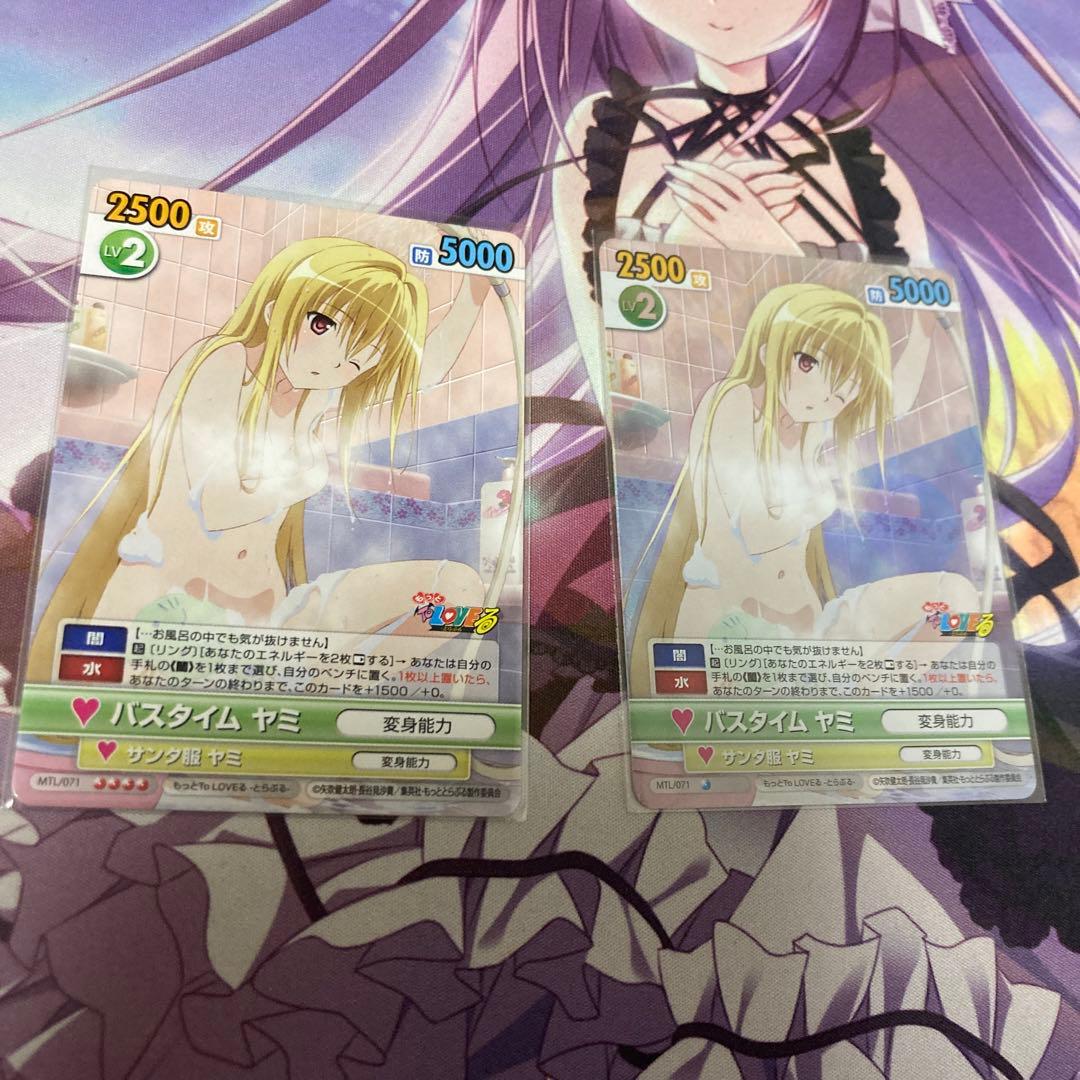 ヴィクトリースパーク ヤミデッキ＋調整パーツ付き　ToLOVEる　最終環境