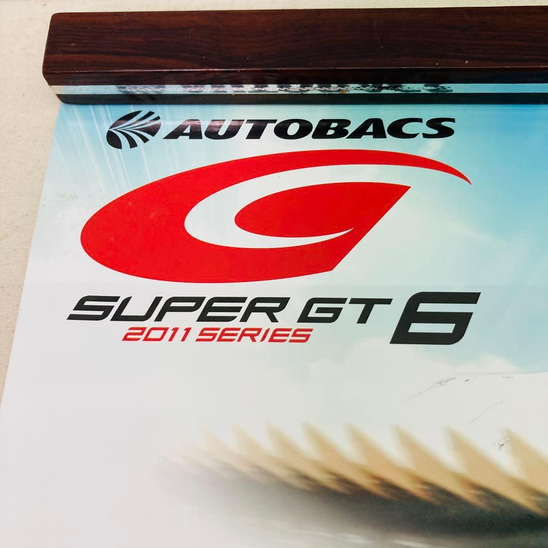 【まとめ売り★当時物】SUPER GT　レース　カレンダー　ポスター　S30