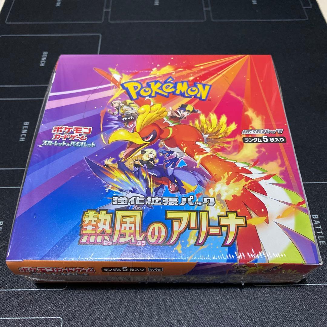 熱風のアリーナ 未開封シュリンク付き 1BOX ポケモンカード