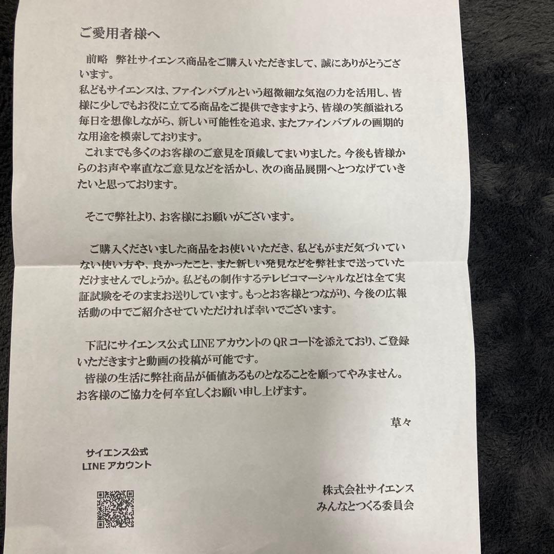 新品 ミラブルウルトラファインミスト 限定品キティちゃんシャワー