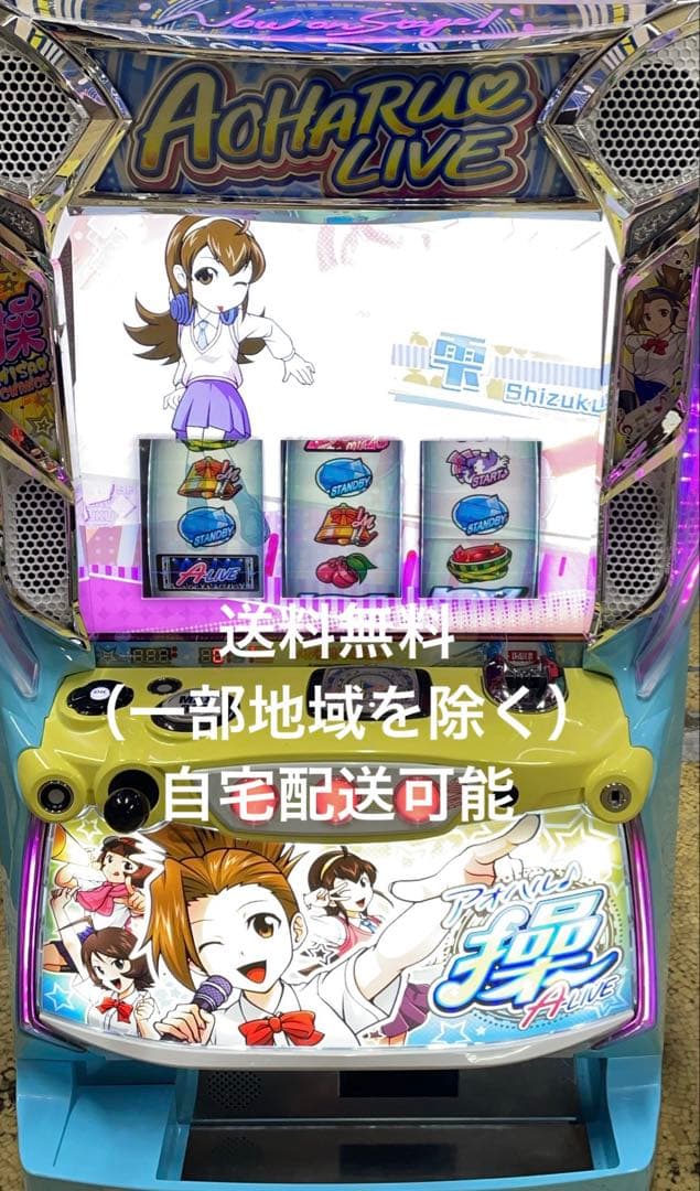 Sアオハル　操　実機 Sアオハル 操 実機 パチスロ実機 アオハル♪操 大都技研 アオハル♪操