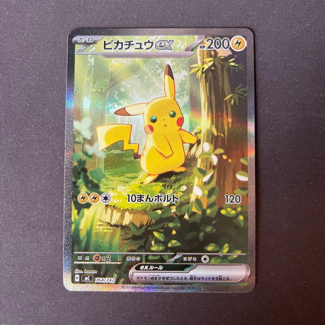 スタートデッキ100 ピカチュウex sar - メルカリ