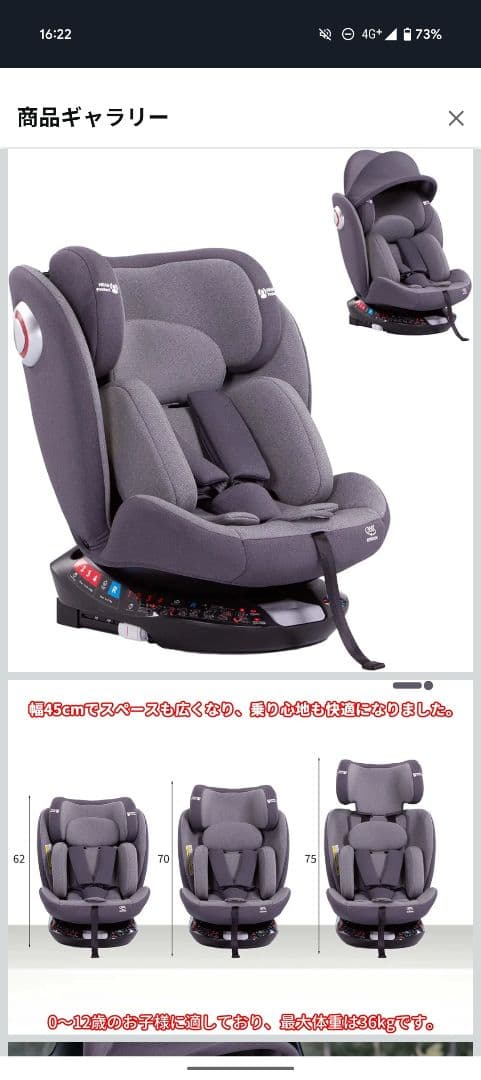 LAFTIY チャイルドシート 新品未使用 360度回転0〜12歳　G406 b