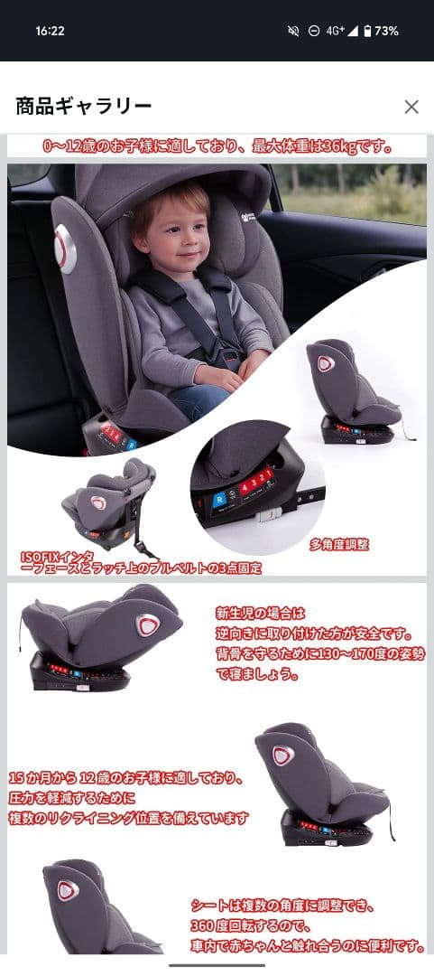 LAFTIY チャイルドシート 新品未使用 360度回転0〜12歳　G406 b