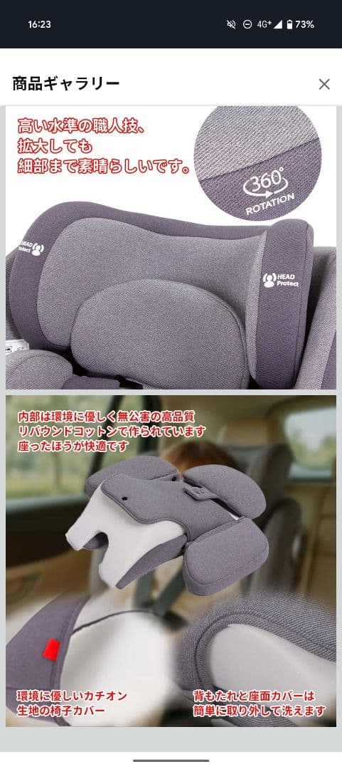 LAFTIY チャイルドシート 新品未使用 360度回転0〜12歳　G406 b