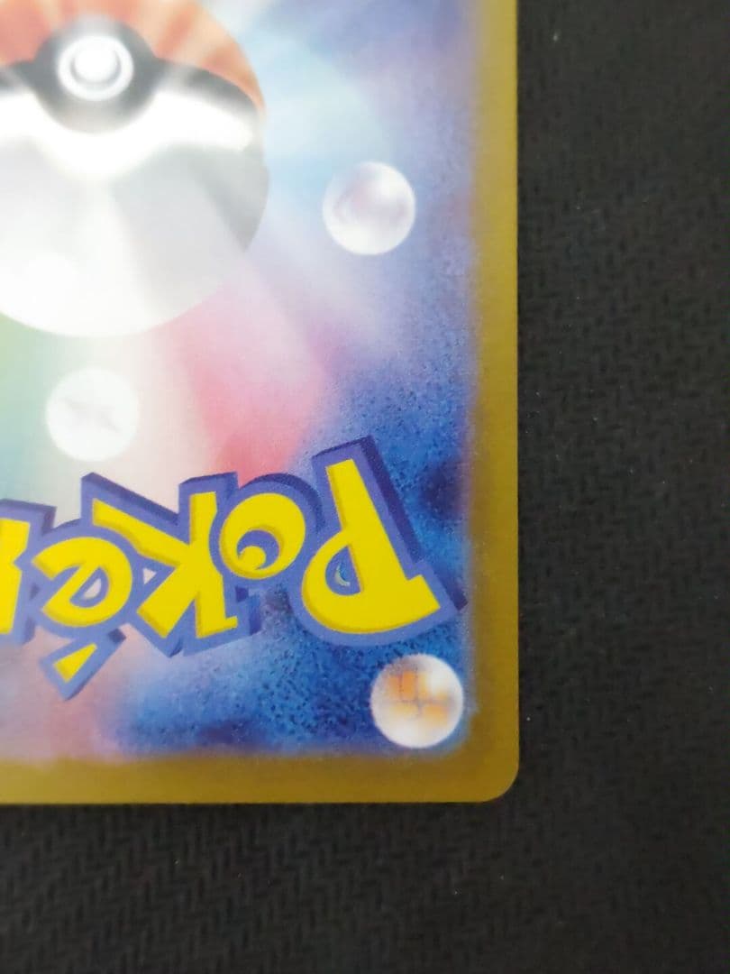 た*5様 ポケモンカード メガルカリオex MUR 092/063 M1L メガ