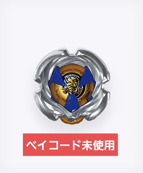 ベイブレードX】マミーカース7-55W - メルカリ