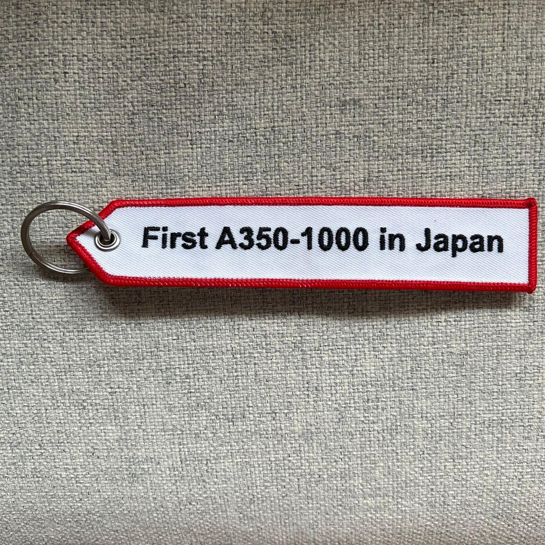 JAL エアバスA350-1000 初便限定グッズ　記念キーホルダー　ノベルティ