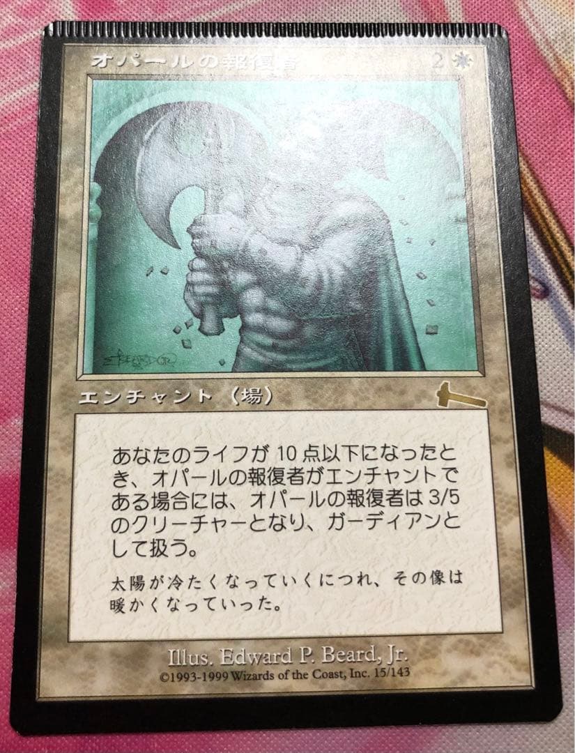 オパールの報復者 日本語 パックミス CRIMPED 硬式用【ミズノプロ】號SAKEBI Harder【捕手用／M-R型】|1AJCH30210