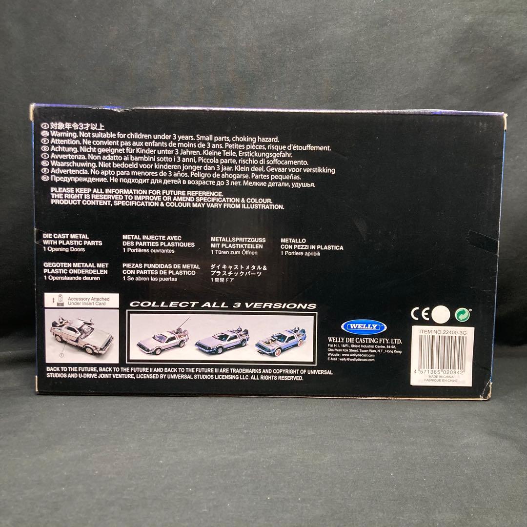 【新品未開封】バックトゥザフューチャー デロリアン タイムマシーン トリロジー