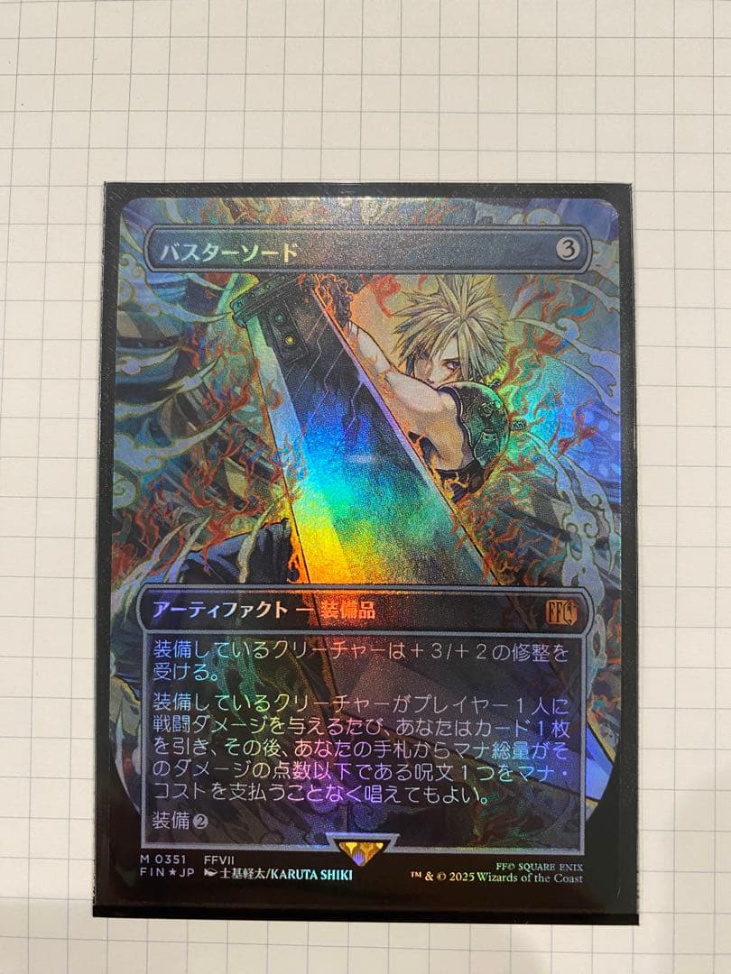バスターソード 日 FOIL ボーダーレス｜MTG バスターソード ボーダレス