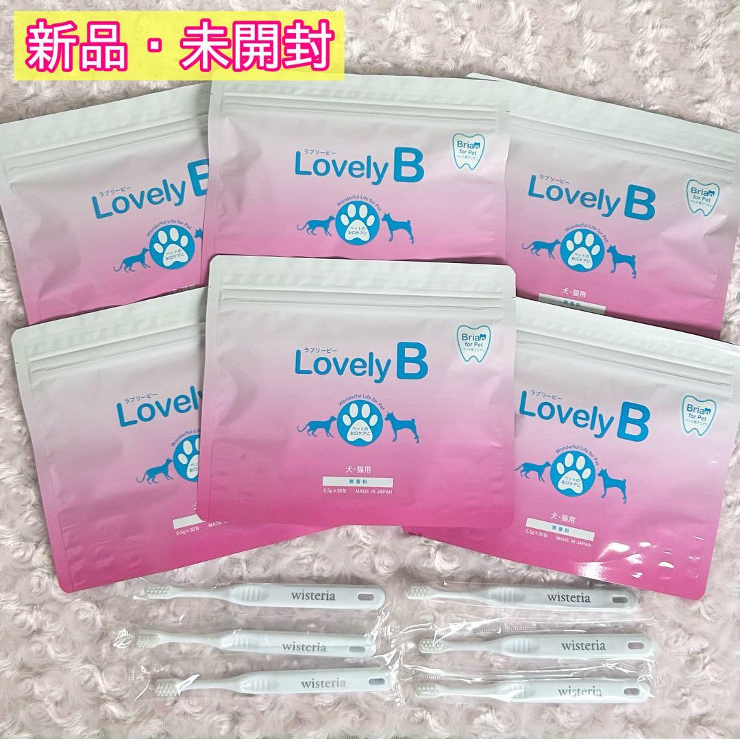 ラブリービー 6袋ラブリービー(30包)×6 ラブリービー Lovely B 30包