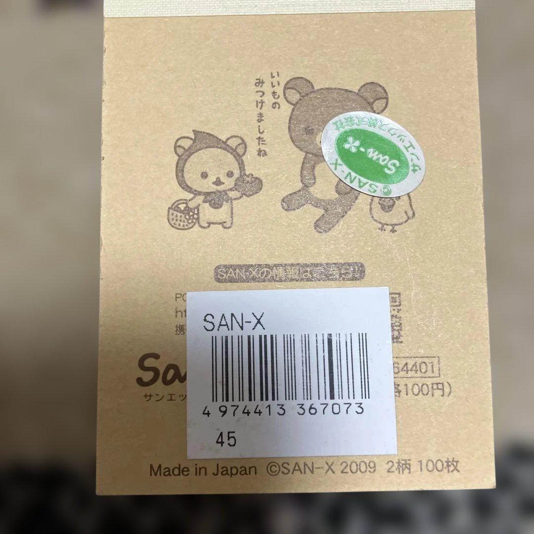 リラックマ ご当地ボールペン4本シャープペン4本 消しゴム ミニメモ