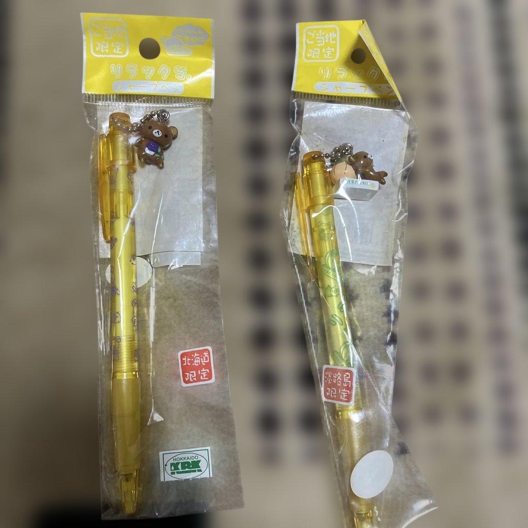 リラックマ ご当地ボールペン4本シャープペン4本 消しゴム ミニメモ