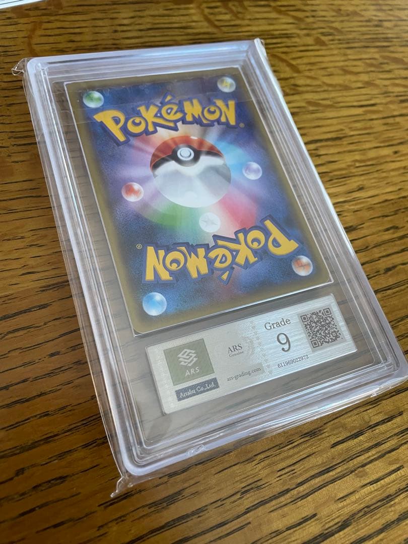 【ARS9】ピカチュウ　ポケモンパンプロモ　291/sm-p