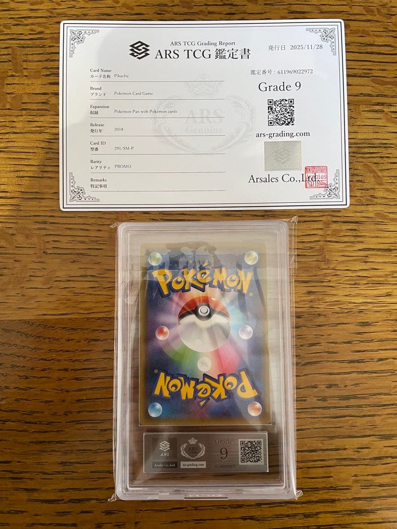 【ARS9】ピカチュウ　ポケモンパンプロモ　291/sm-p