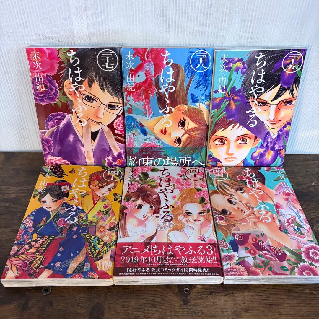 全巻セット】ちはやふる全50巻+関連本6冊 合計56冊 全巻